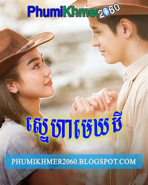 phumikhmer 5|khmer video4khmer.